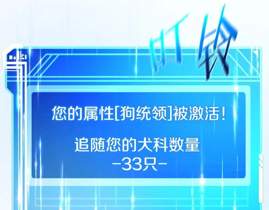 第36话 阿波罗的任务 第216页