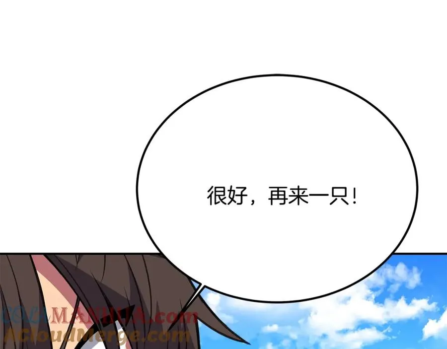 第36话 阿波罗的任务 第221页