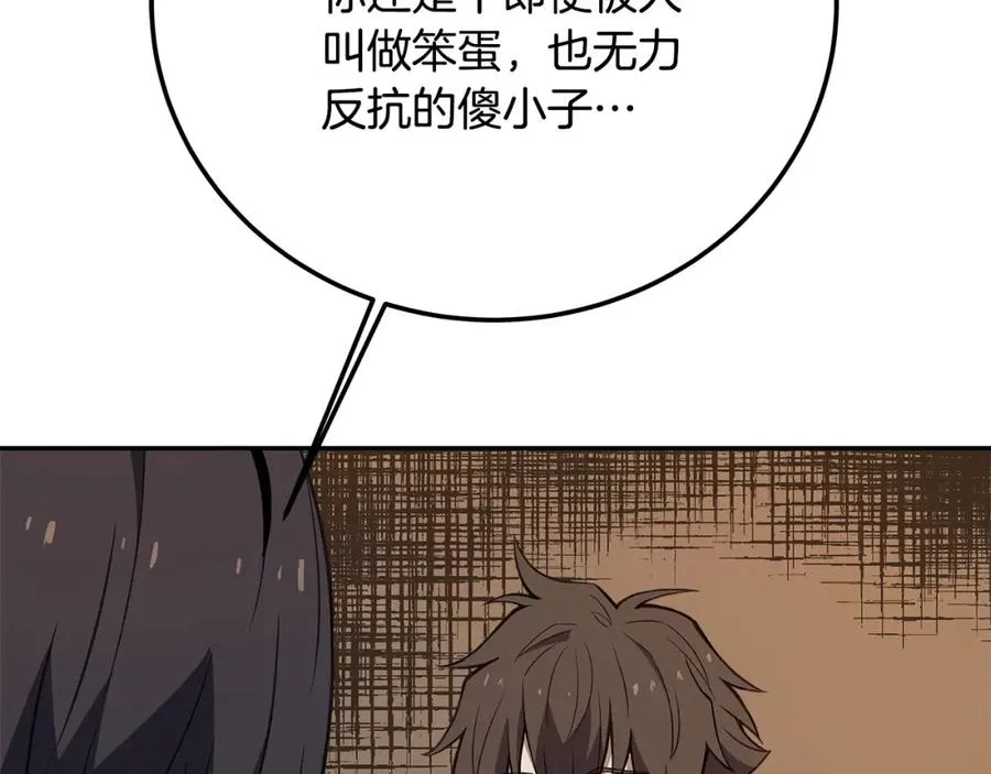 第36话 阿波罗的任务 第232页