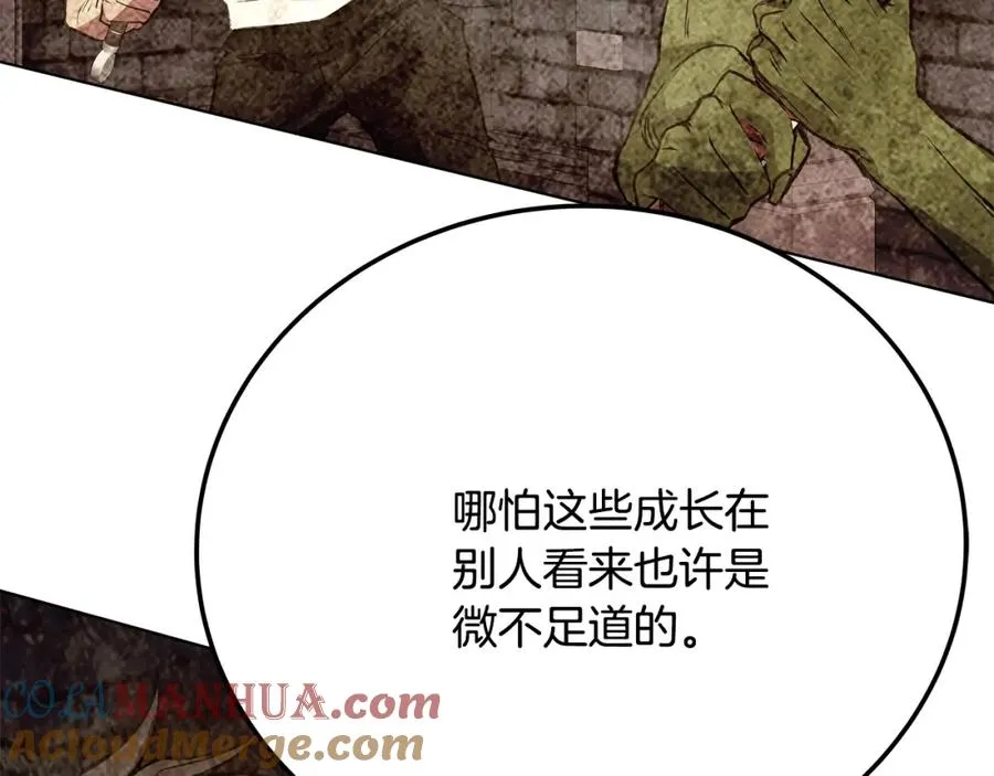 第36话 阿波罗的任务 第237页