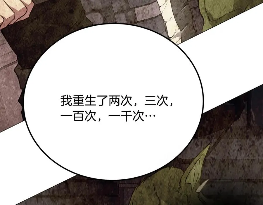 第36话 阿波罗的任务 第239页