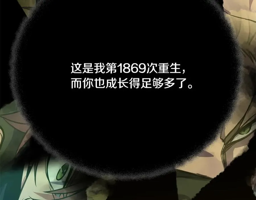 第36话 阿波罗的任务 第243页