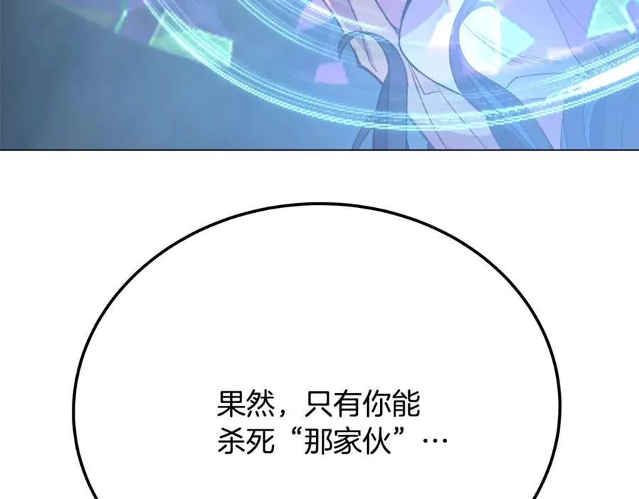 第36话 阿波罗的任务 第247页