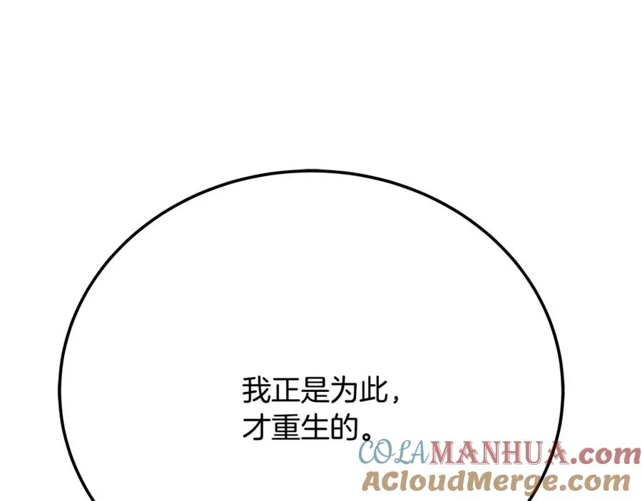 第36话 阿波罗的任务 第249页