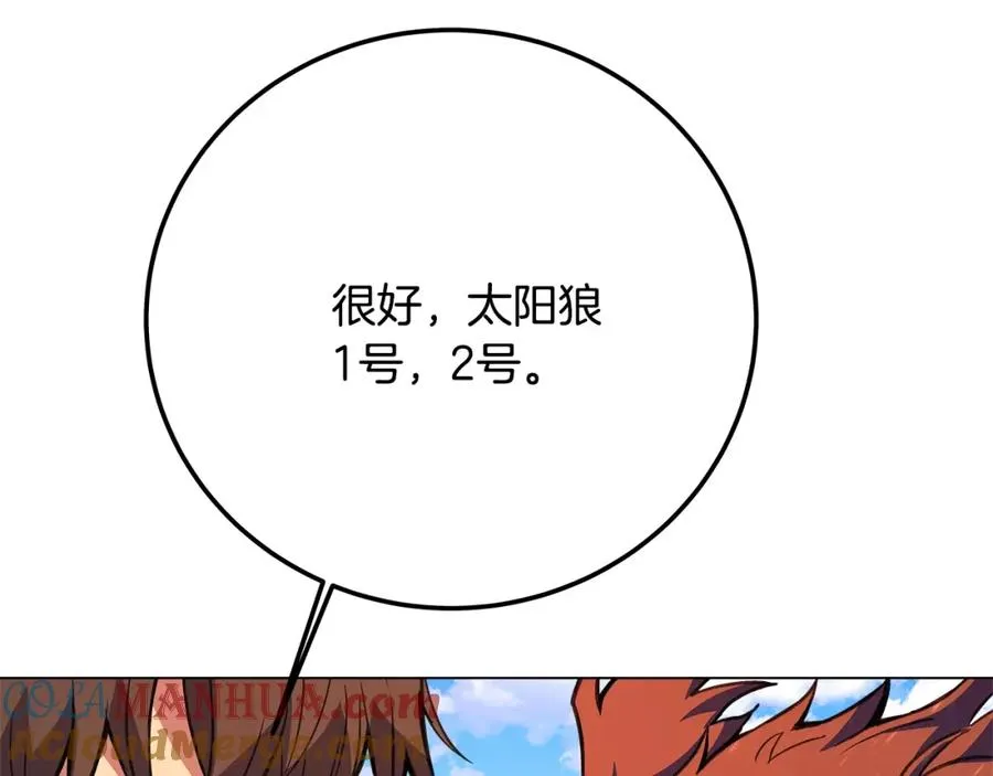 第36话 阿波罗的任务 第253页