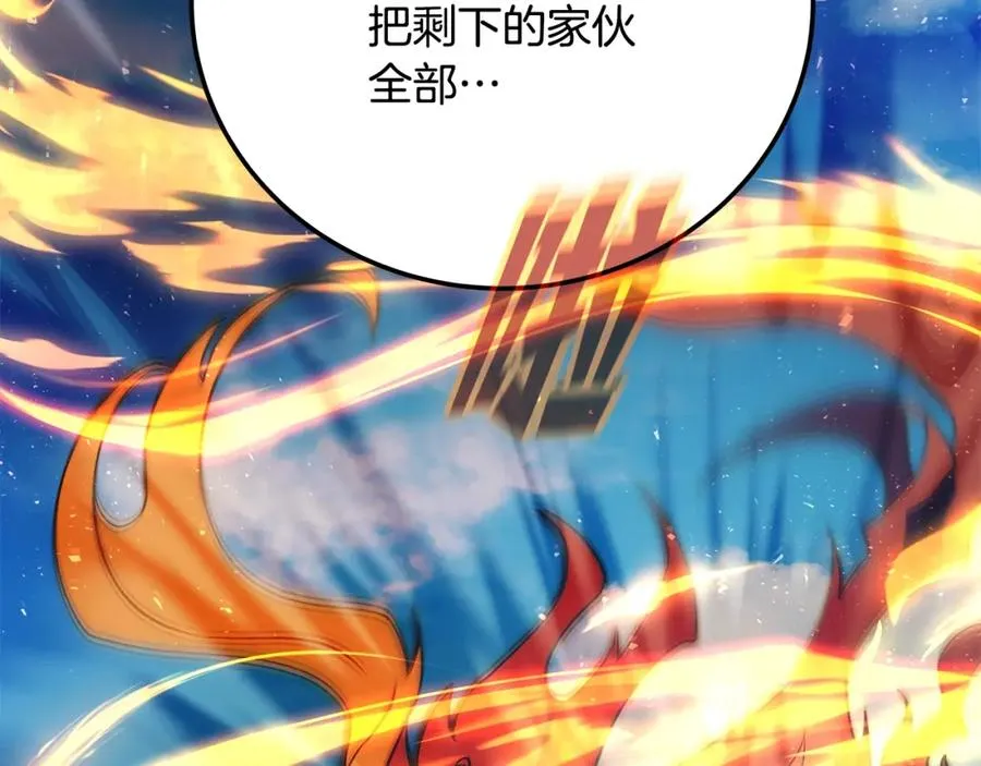 第36话 阿波罗的任务 第256页