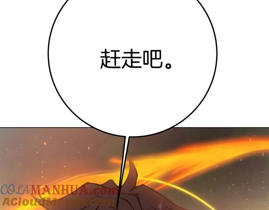 第36话 阿波罗的任务 第261页