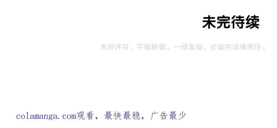 第36话 阿波罗的任务 第264页