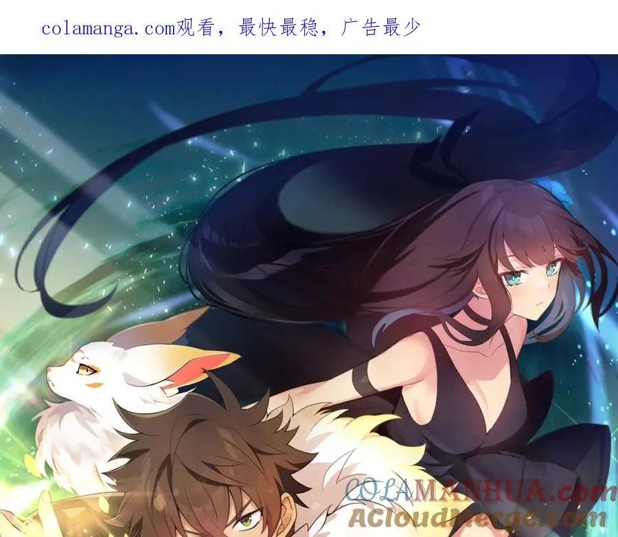 第37话 太阳狼 第1页