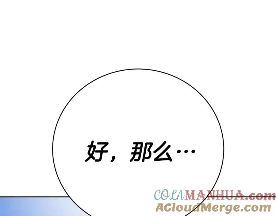 第37话 太阳狼 第5页