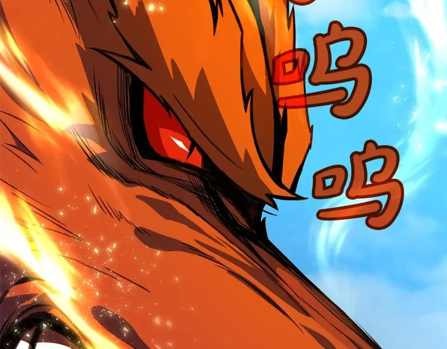第37话 太阳狼 第10页