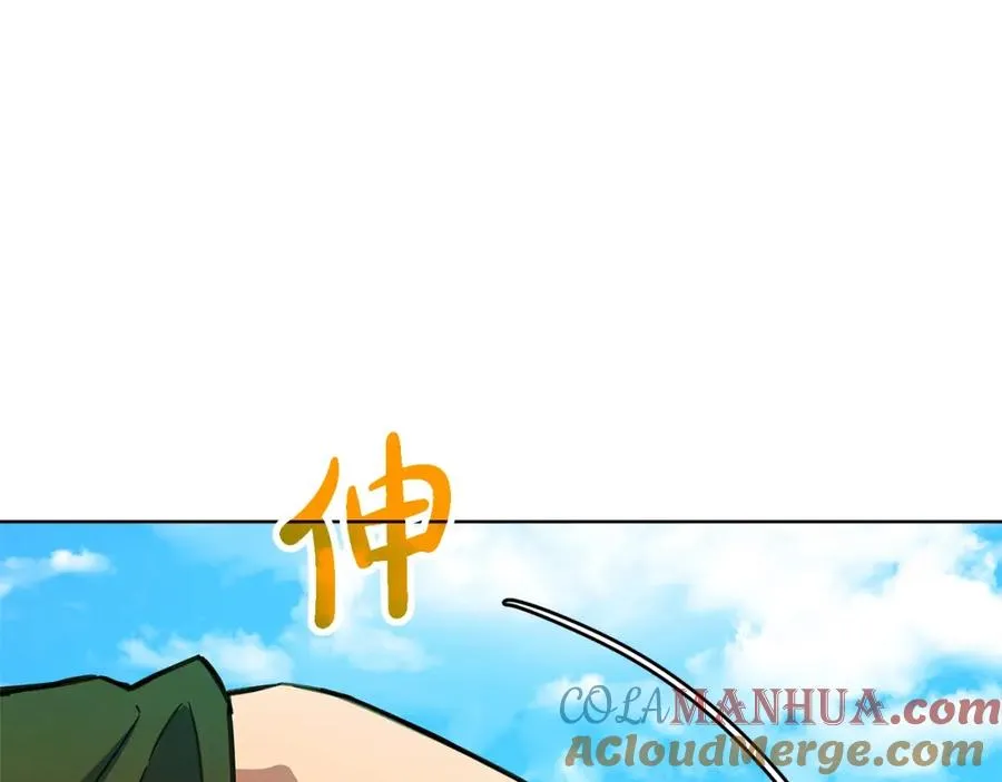第37话 太阳狼 第13页