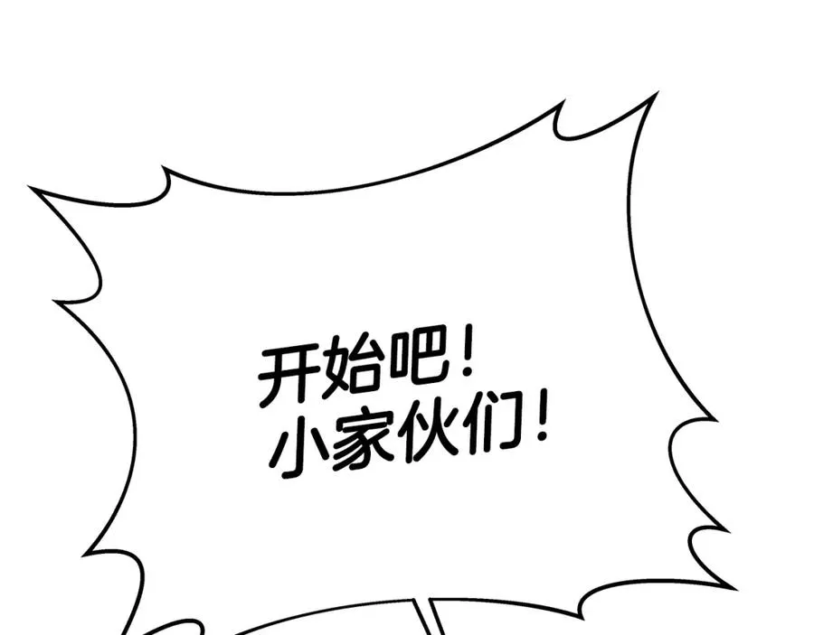 第37话 太阳狼 第16页