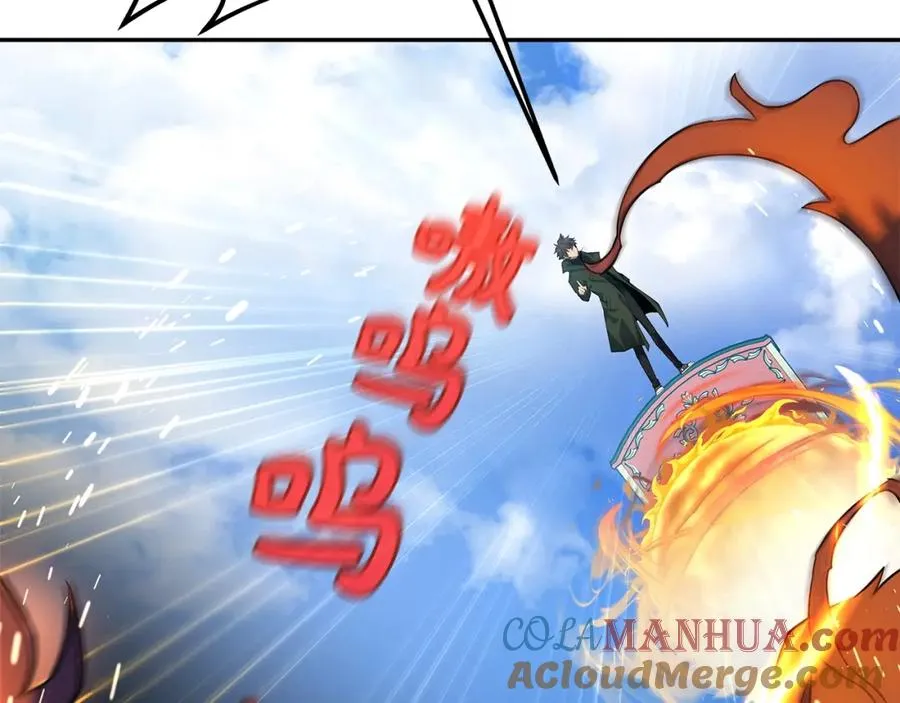 第37话 太阳狼 第17页