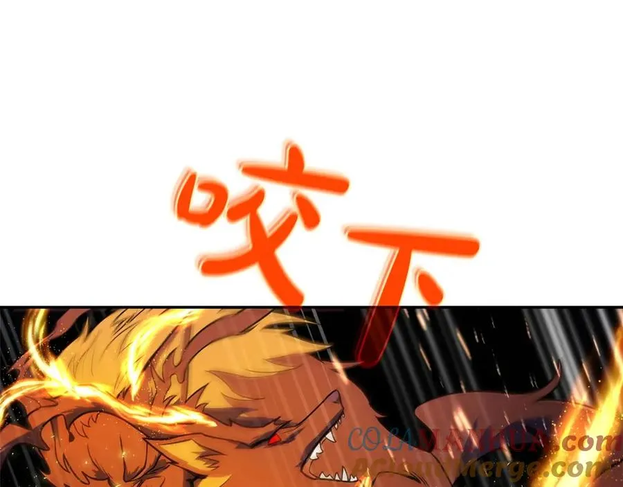 第37话 太阳狼 第21页
