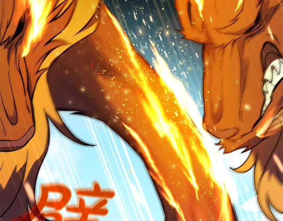 第37话 太阳狼 第23页