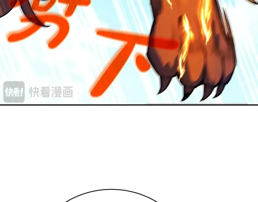 第37话 太阳狼 第24页
