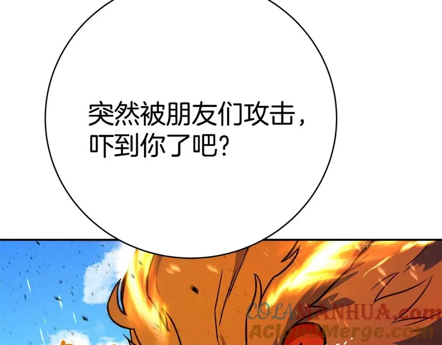 第37话 太阳狼 第25页