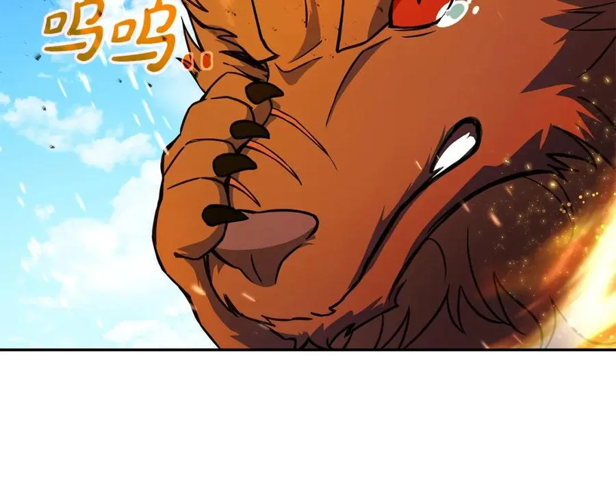 第37话 太阳狼 第26页
