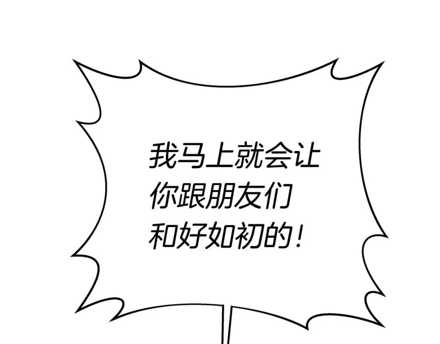 第37话 太阳狼 第28页