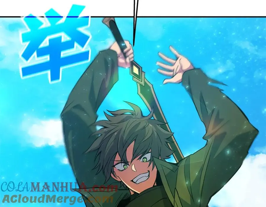 第37话 太阳狼 第29页