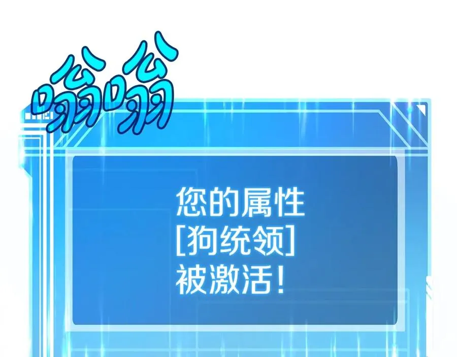 第37话 太阳狼 第42页