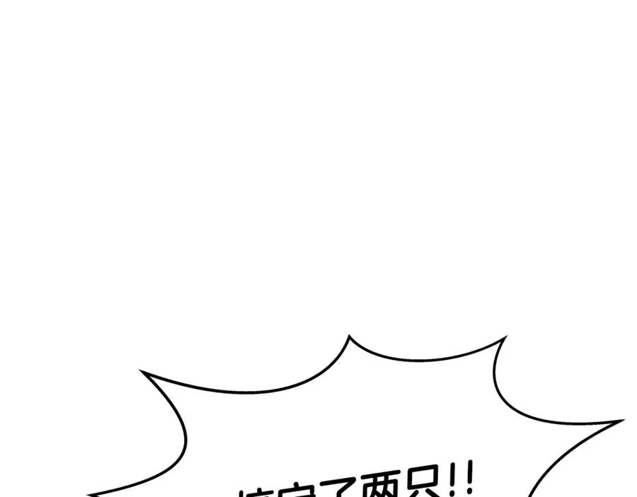 第37话 太阳狼 第44页