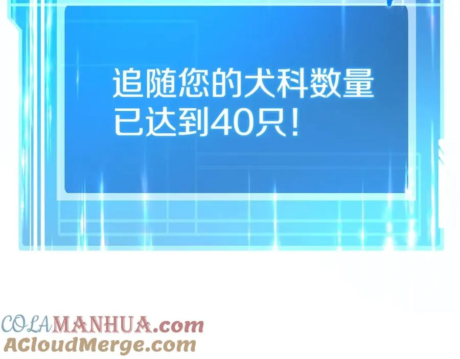 第37话 太阳狼 第49页