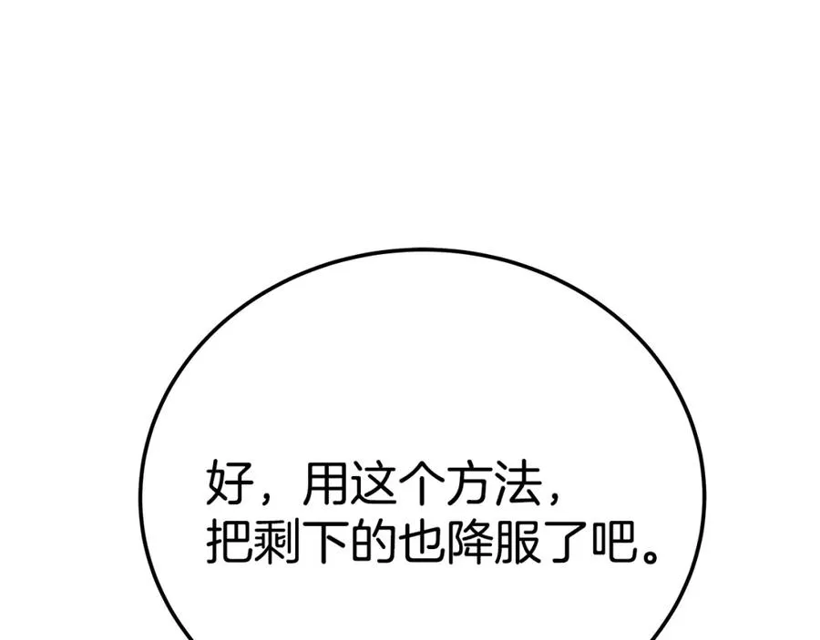 第37话 太阳狼 第52页