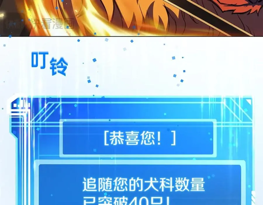 第37话 太阳狼 第56页