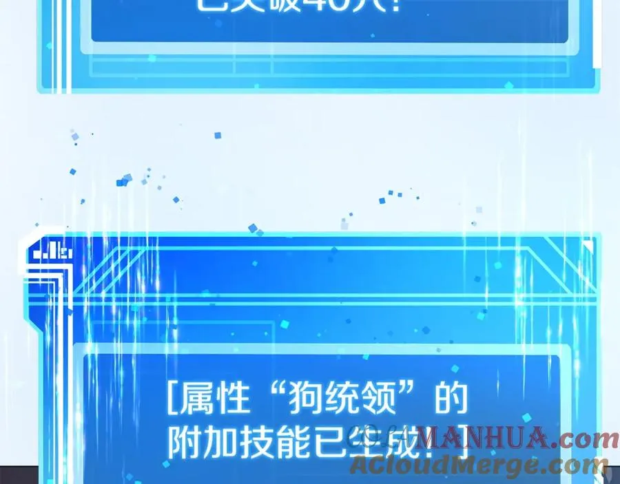 第37话 太阳狼 第57页