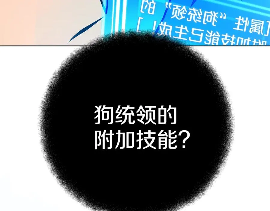 第37话 太阳狼 第59页