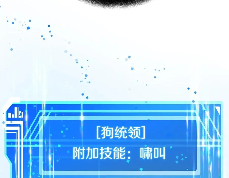 第37话 太阳狼 第60页