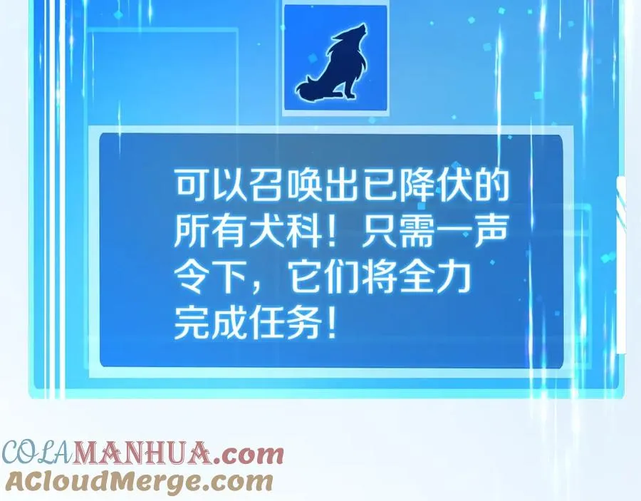 第37话 太阳狼 第61页
