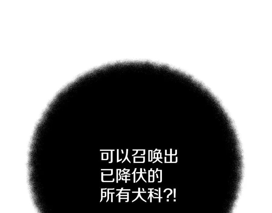 第37话 太阳狼 第64页