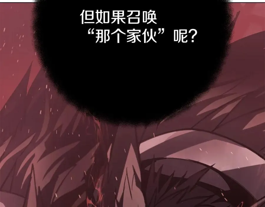 第37话 太阳狼 第71页
