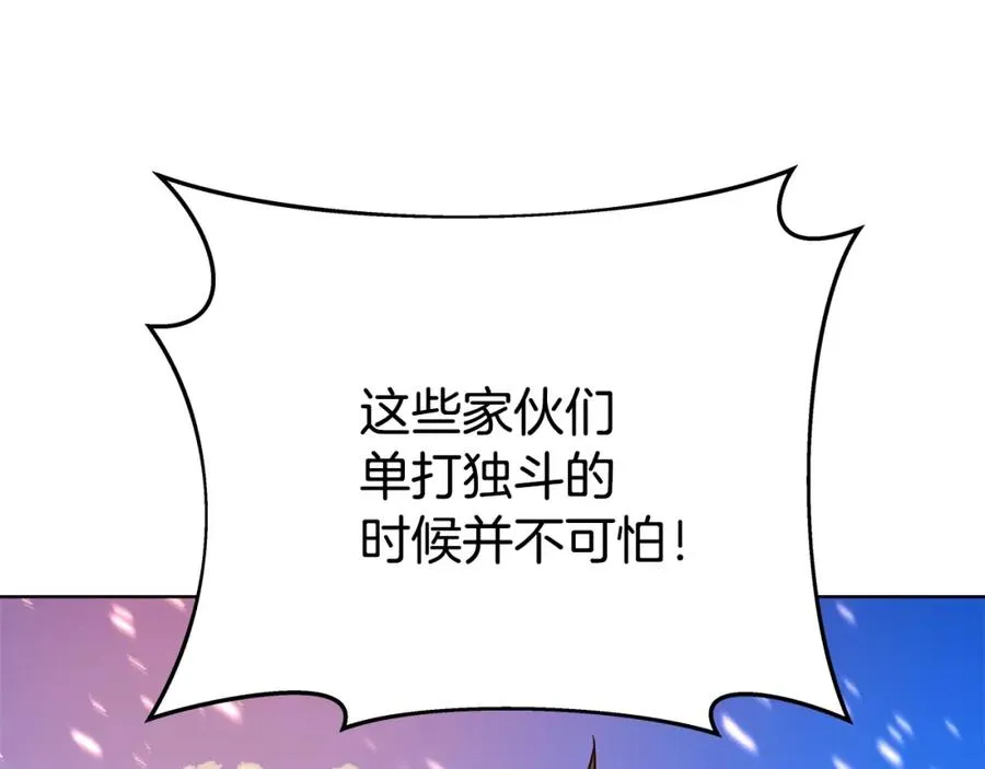 第37话 太阳狼 第82页
