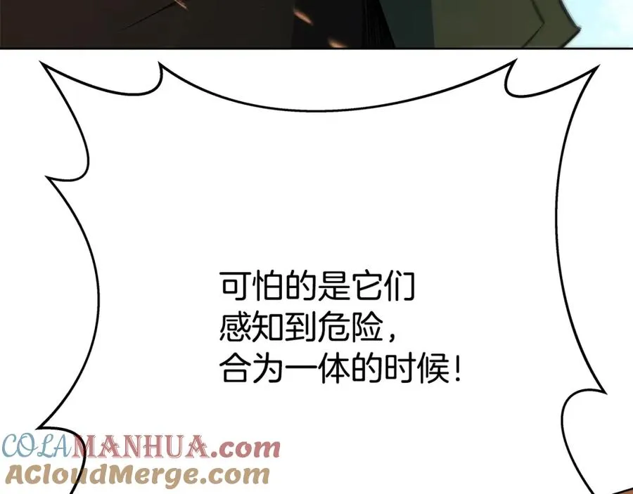 第37话 太阳狼 第85页