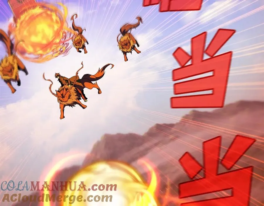 第37话 太阳狼 第97页