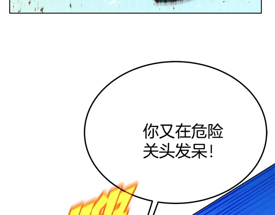第37话 太阳狼 第111页