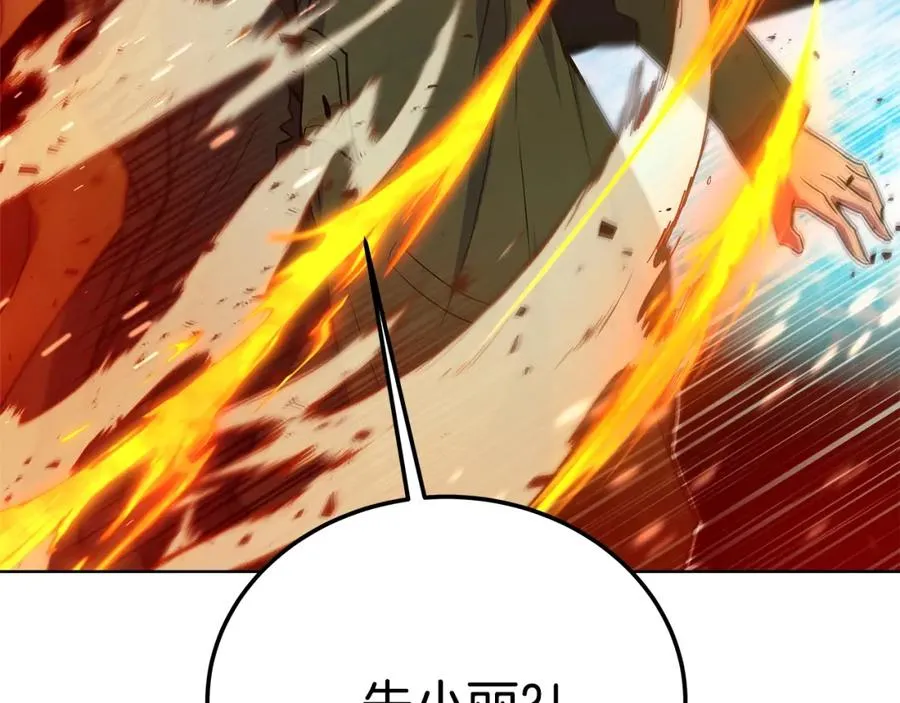 第37话 太阳狼 第114页