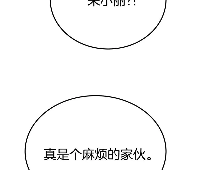 第37话 太阳狼 第115页