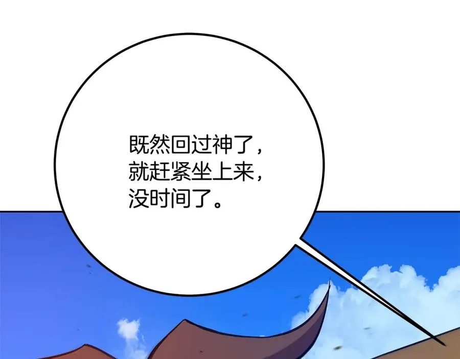 第37话 太阳狼 第119页