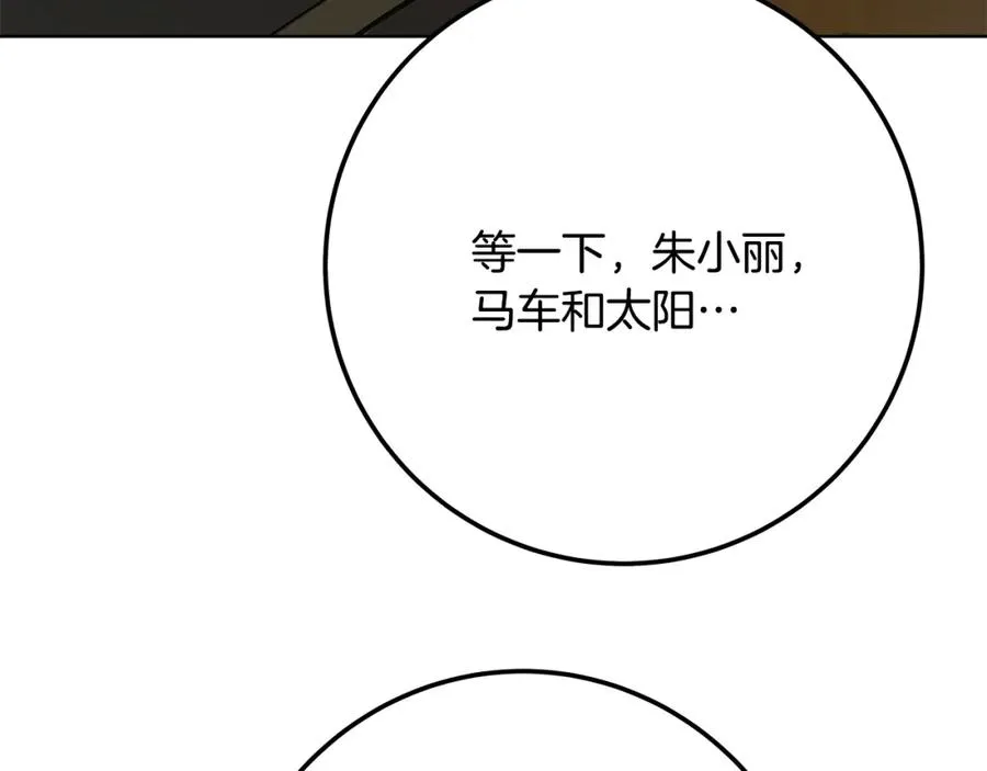 第37话 太阳狼 第122页