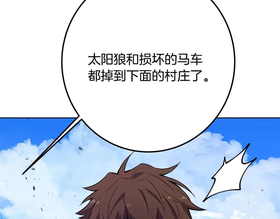 第37话 太阳狼 第123页