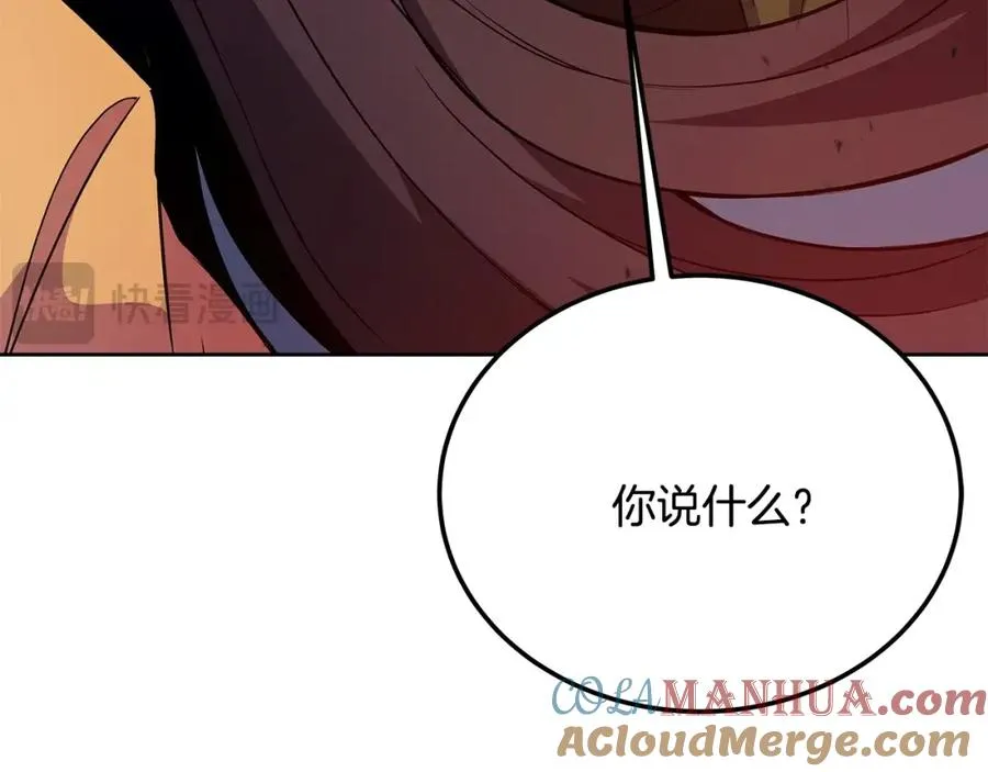 第37话 太阳狼 第125页
