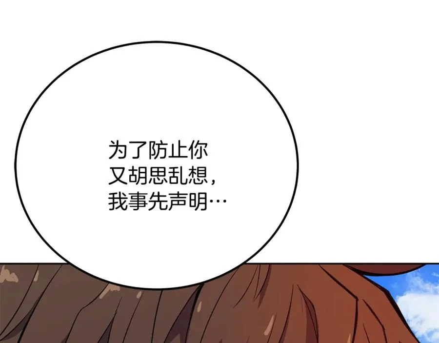 第37话 太阳狼 第128页