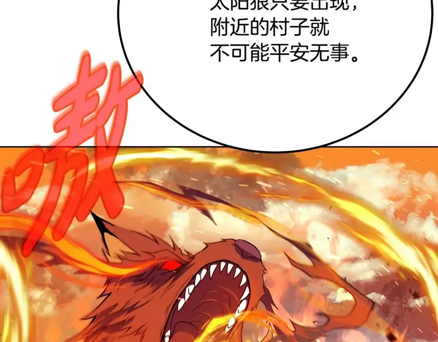 第37话 太阳狼 第131页