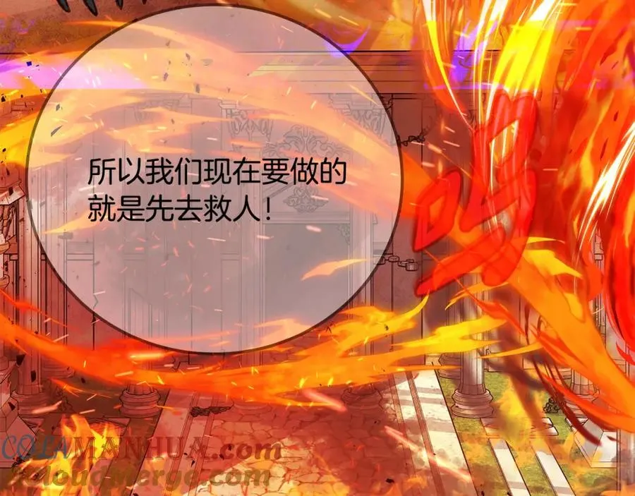 第37话 太阳狼 第133页