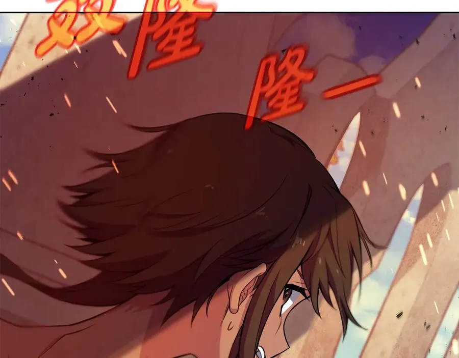 第37话 太阳狼 第140页